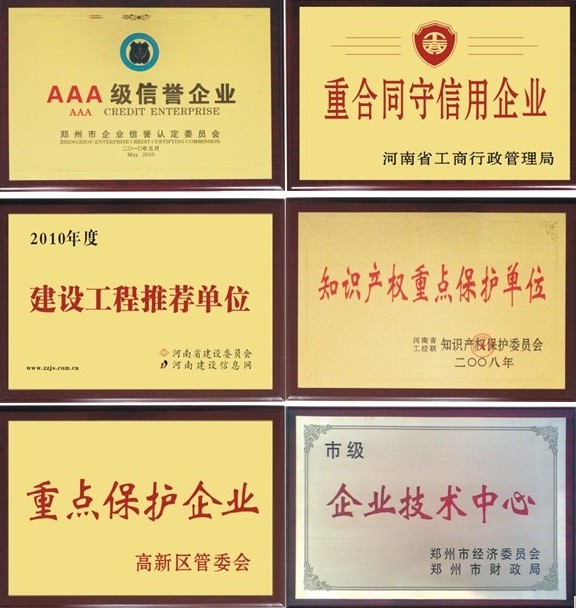豫弘荣誉证书